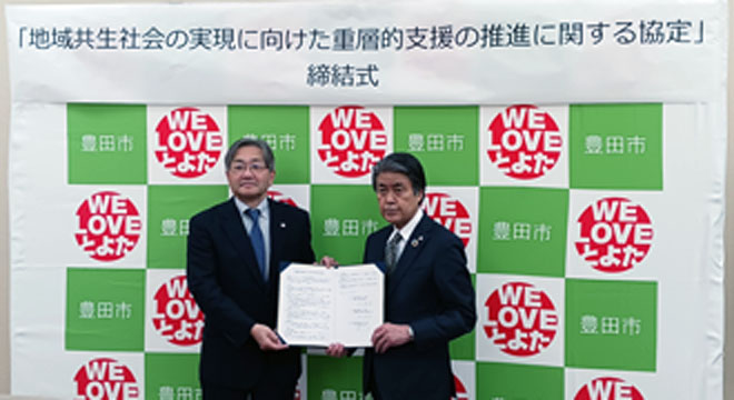 地域・行政との連携をみる