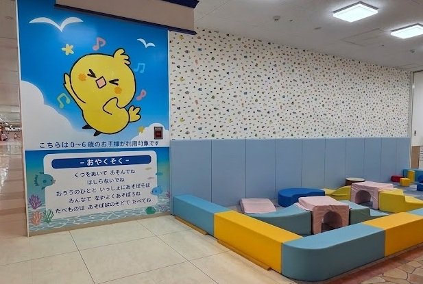 こどもの遊び場