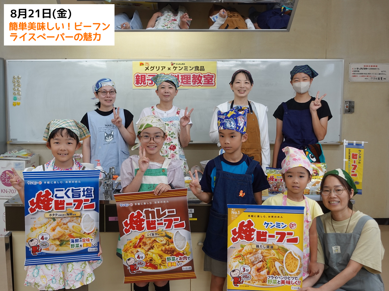イベントの様子3