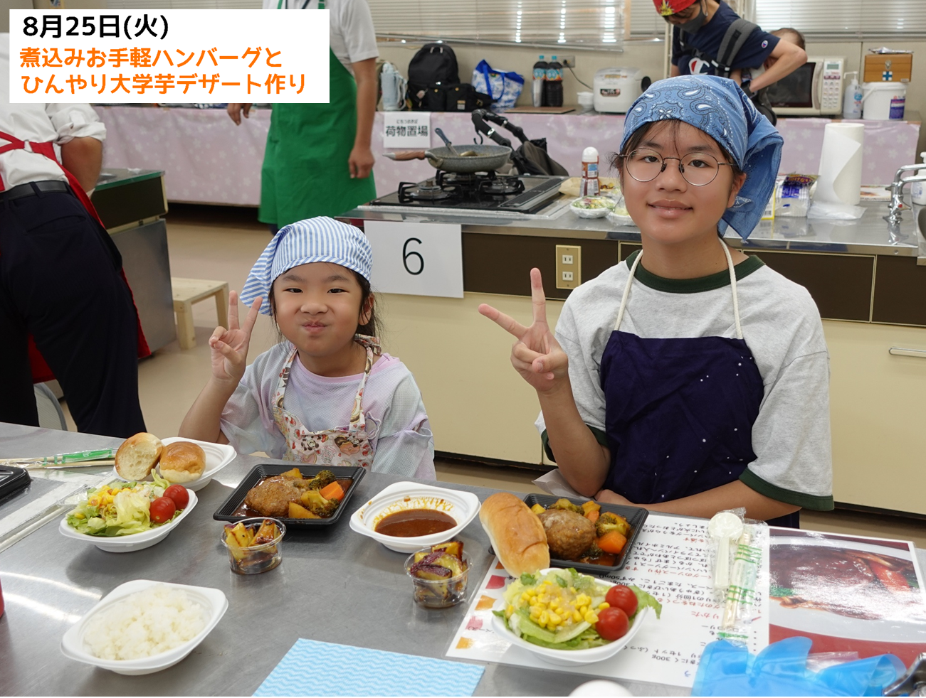 イベントの様子4