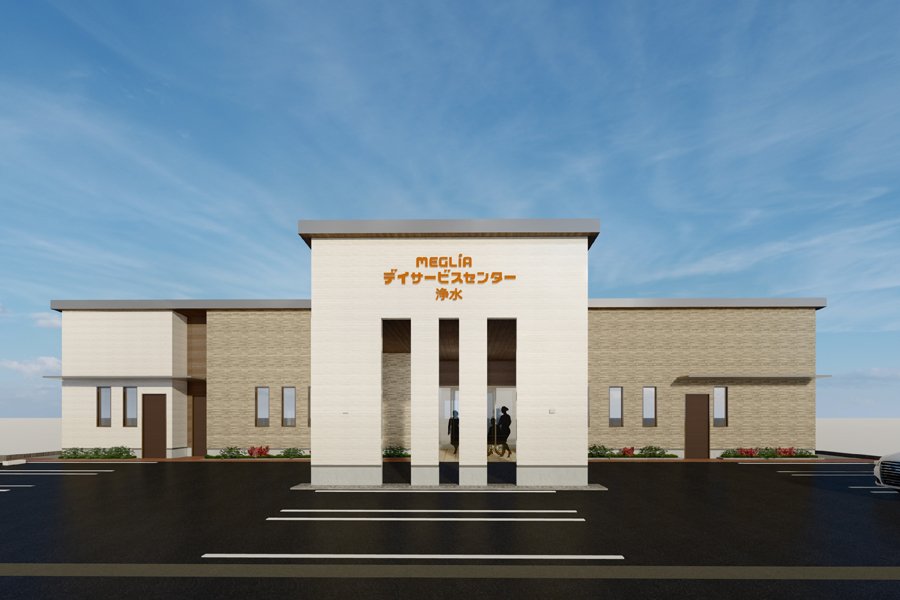 メグリアデイサービスセンター浄水外観写真