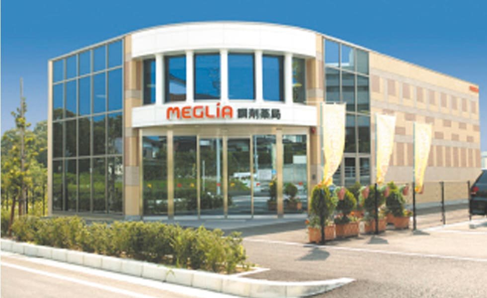 メグリア調剤薬局　トヨタ記念病院前店外観写真