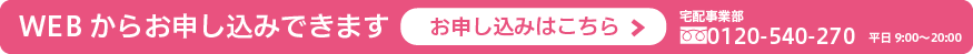 すくすく応援事業 WELCOME BOX