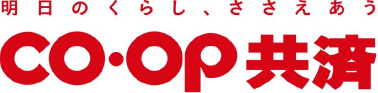 CO・OP共済