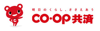 CO・OP共済