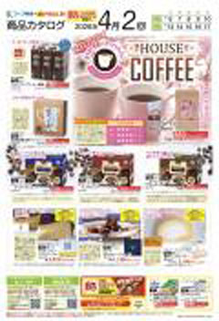 定番カタログ（食品）