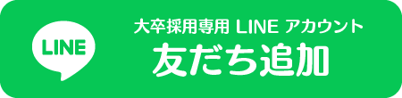 メグリアLINEアカウントはこちら