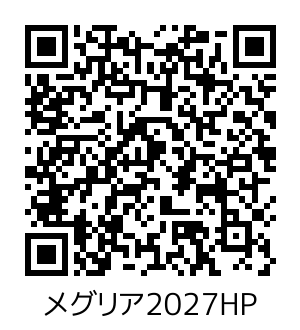 メグリアLINEアカウント　登録QRコード