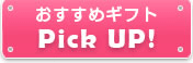 ߃Mtg@Pick Up