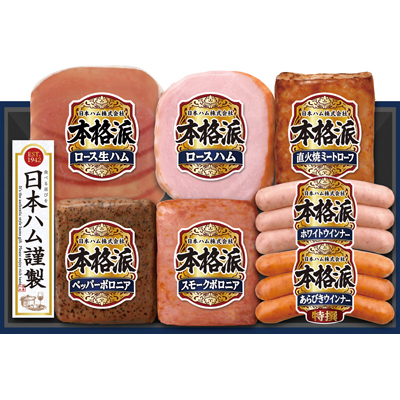 日本ハム 本格派