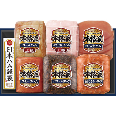 日本ハム 本格派