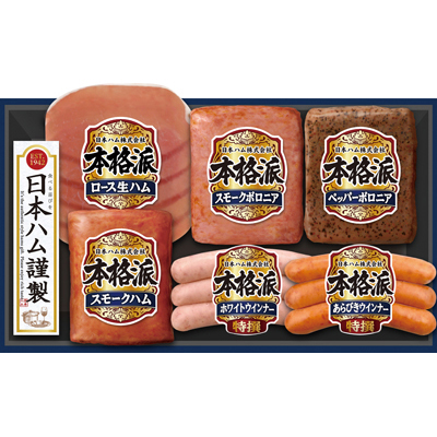 日本ハム 本格派