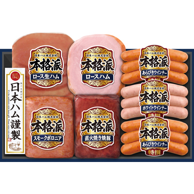 日本ハム 本格派