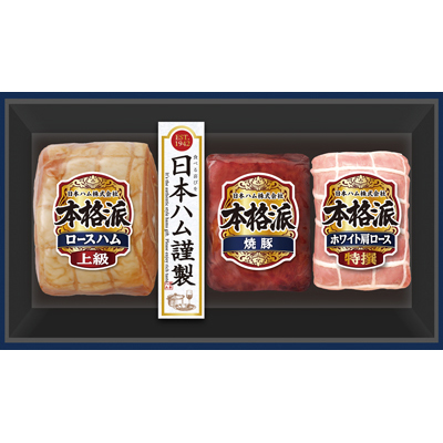 日本ハム 本格派