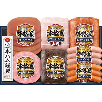日本ハム 本格派