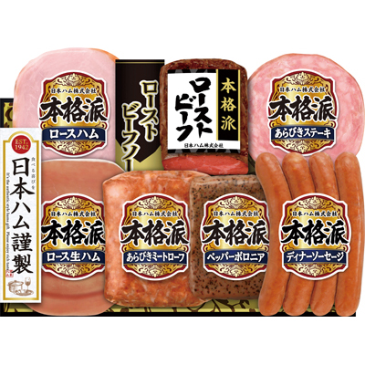 日本ハム 本格派