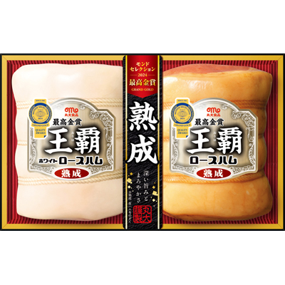 丸大食品 王覇ハムギフト2本詰