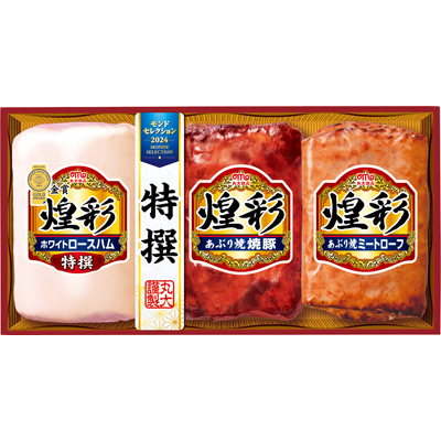 丸大食品 煌彩ハムギフト3本詰