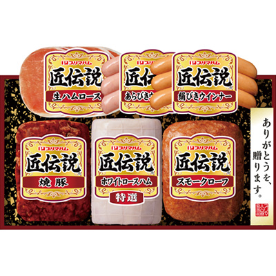 プリマハム 匠伝説ハムギフト