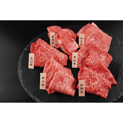 6大ブランド和牛 すき焼・しゃぶしゃぶ用