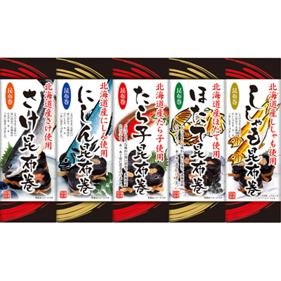 北海道昆布巻5本セット