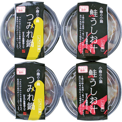 小樽の小鍋4個セット