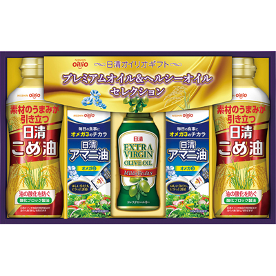 日清アマニ油&バラエティオイルギフト