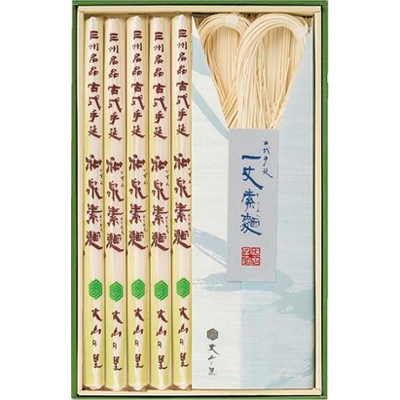 丈山の里 一丈そうめん詰合せ