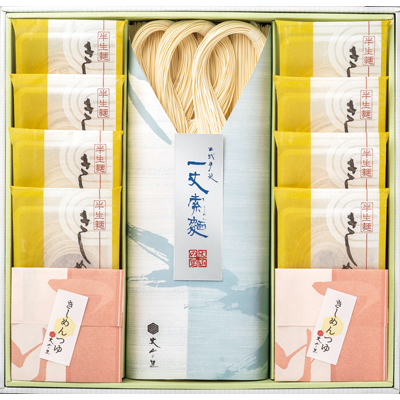 丈山の里 一丈そうめん・きしめん詰合せ