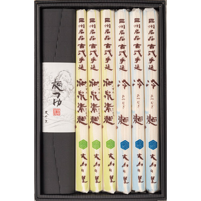 丈山の里 手延べそうめん・ひやむぎ詰合せ