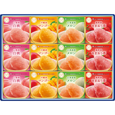 凍らせて国産果実