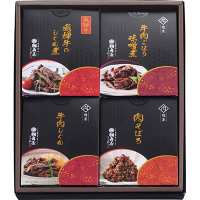 鵜舞屋 飛騨牛しぐれ煮詰合せ
