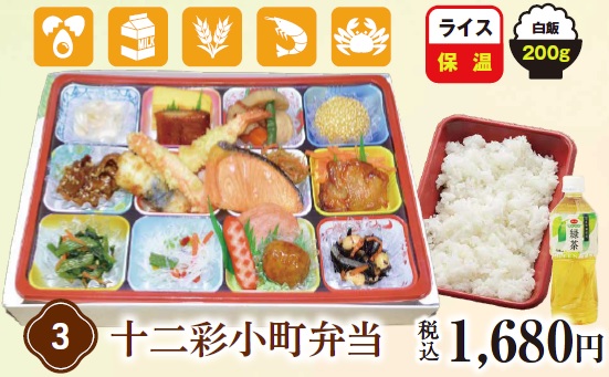 BMC 十二彩小町弁当 1個