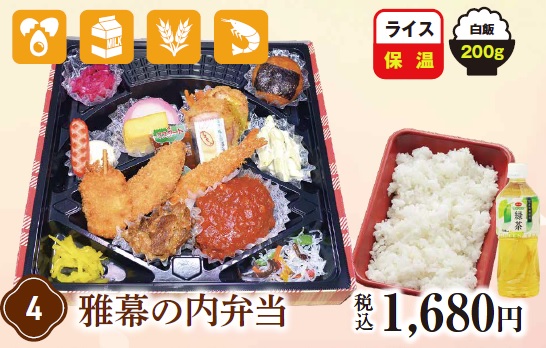 CMC 雅幕の内弁当 1個