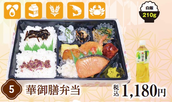 DMC 華御膳弁当 1個