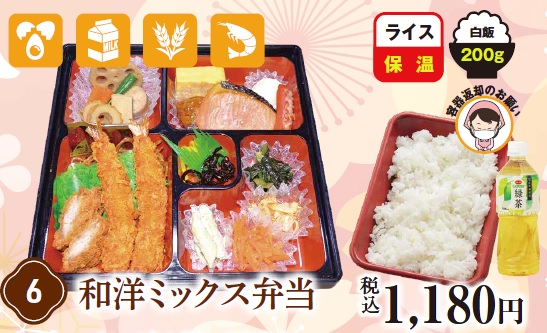 EMC 和洋ミックス弁当 1個