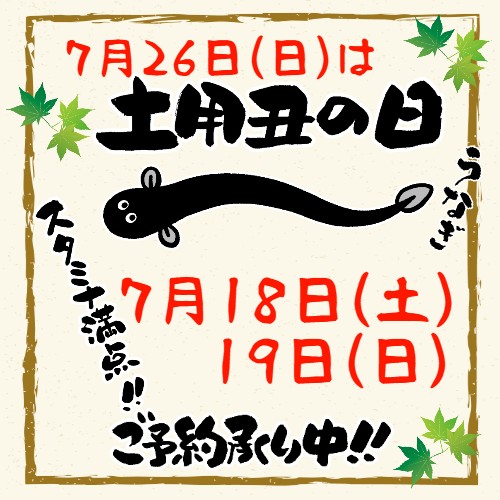 2026���O���A�̂��Ȃ�(18-19��)