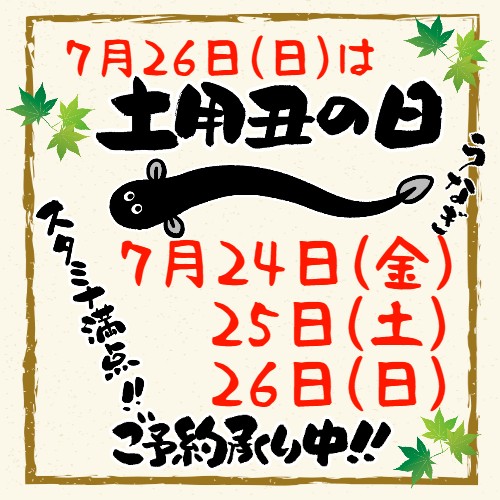 2026���O���A�̂��Ȃ�(24-26��)