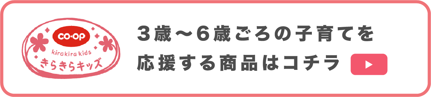 きらきらキッズ