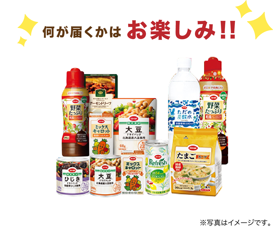 プレゼント商品