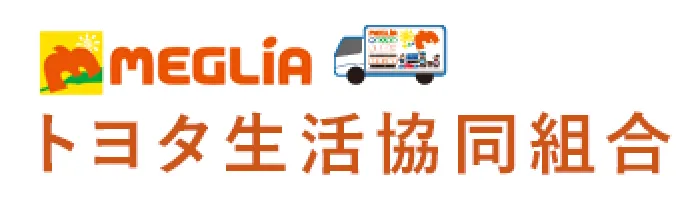 MEGLIA トヨタ生活協同組合