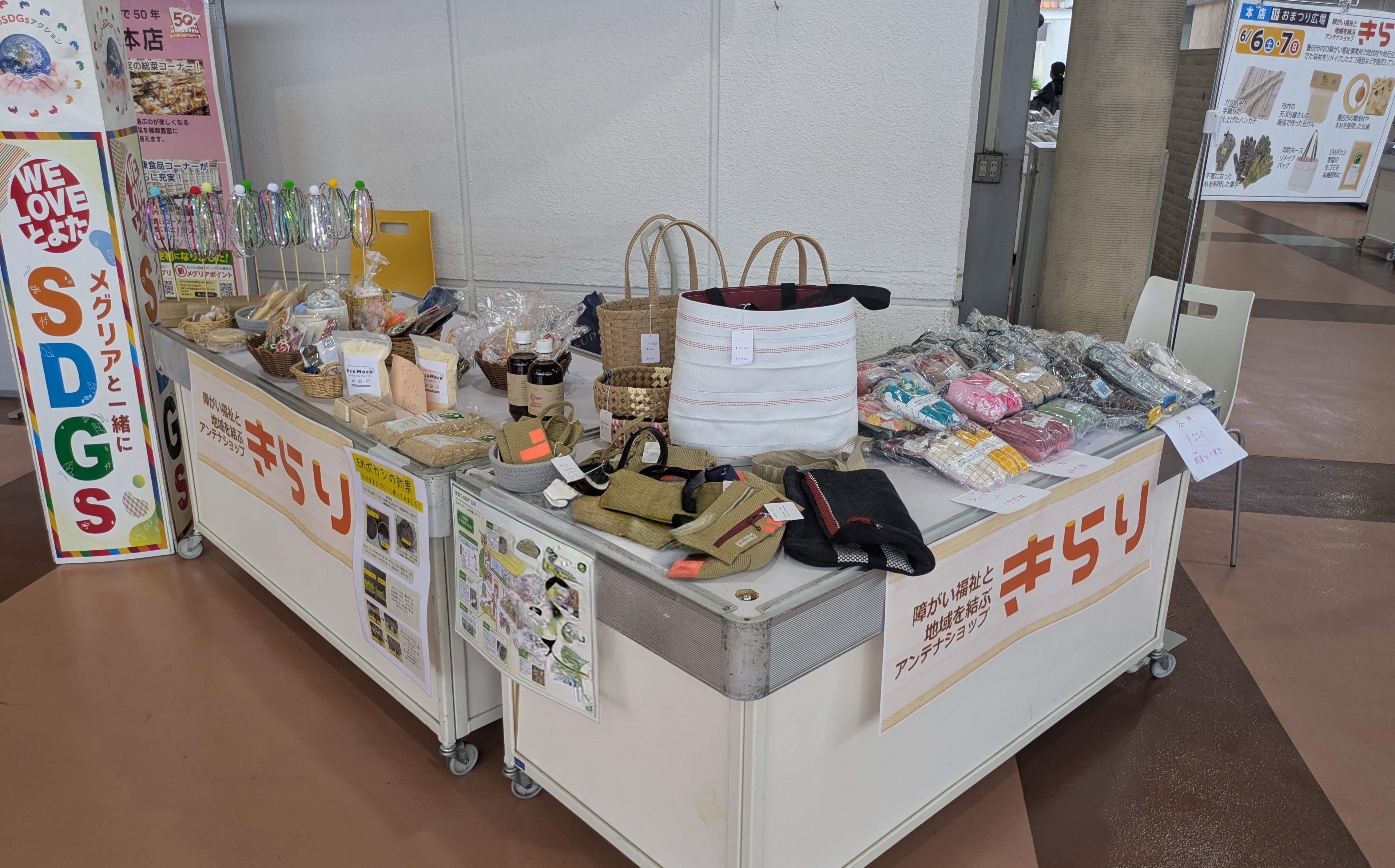メグリア本店での出店の様子