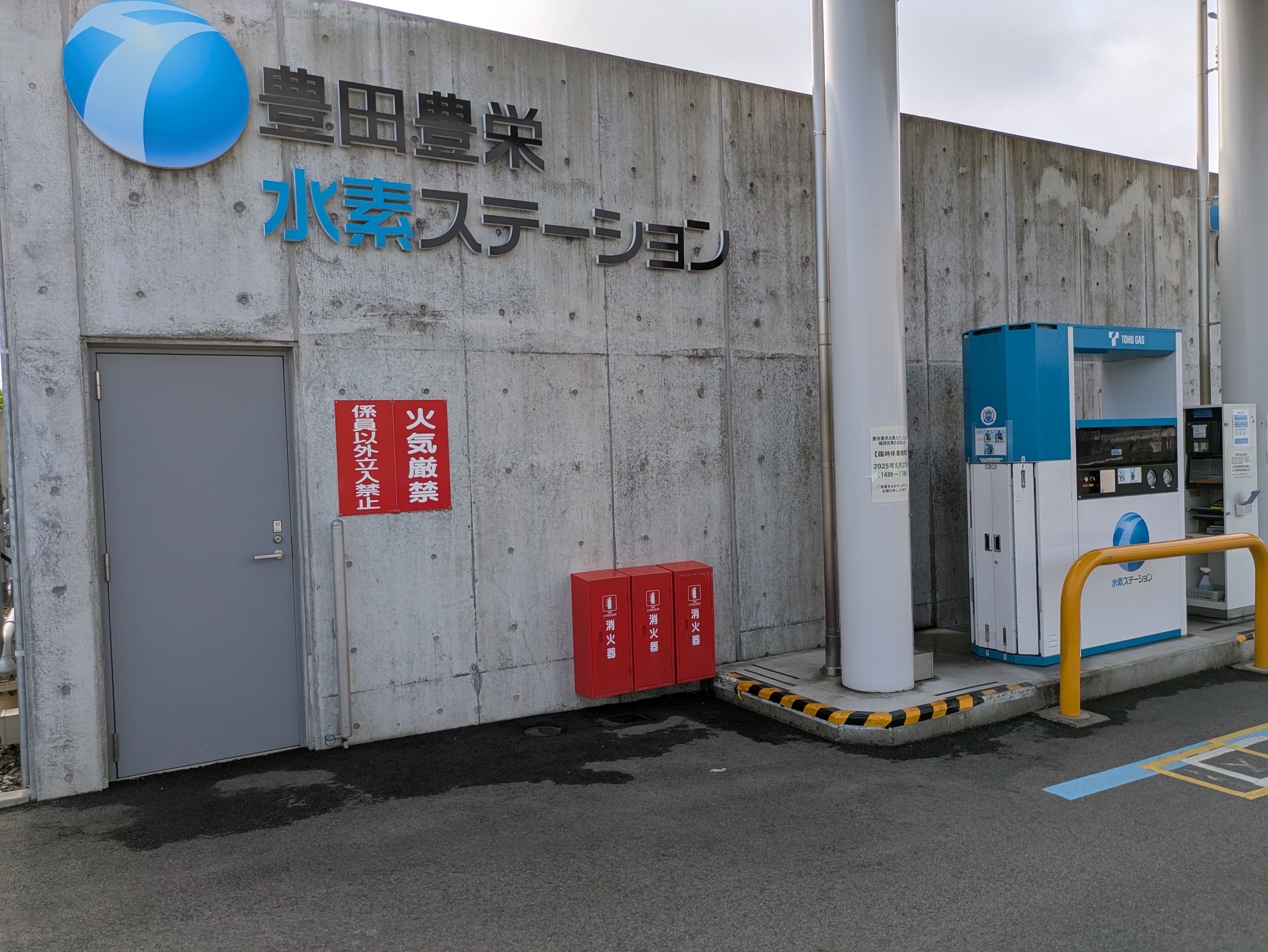 水素ステーション