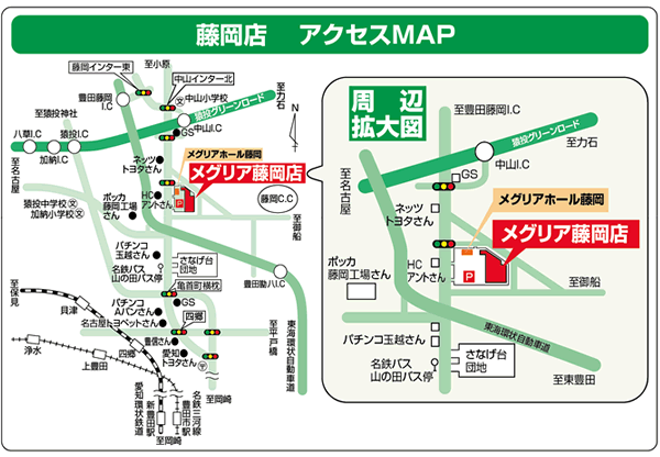 メグリア藤岡店リニューアルオープン 組合員様へお知らせ