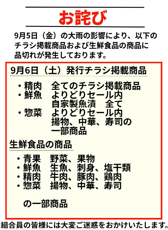 お知らせ「シーウィーダの海藻サラダ」商品自主回収につきまして